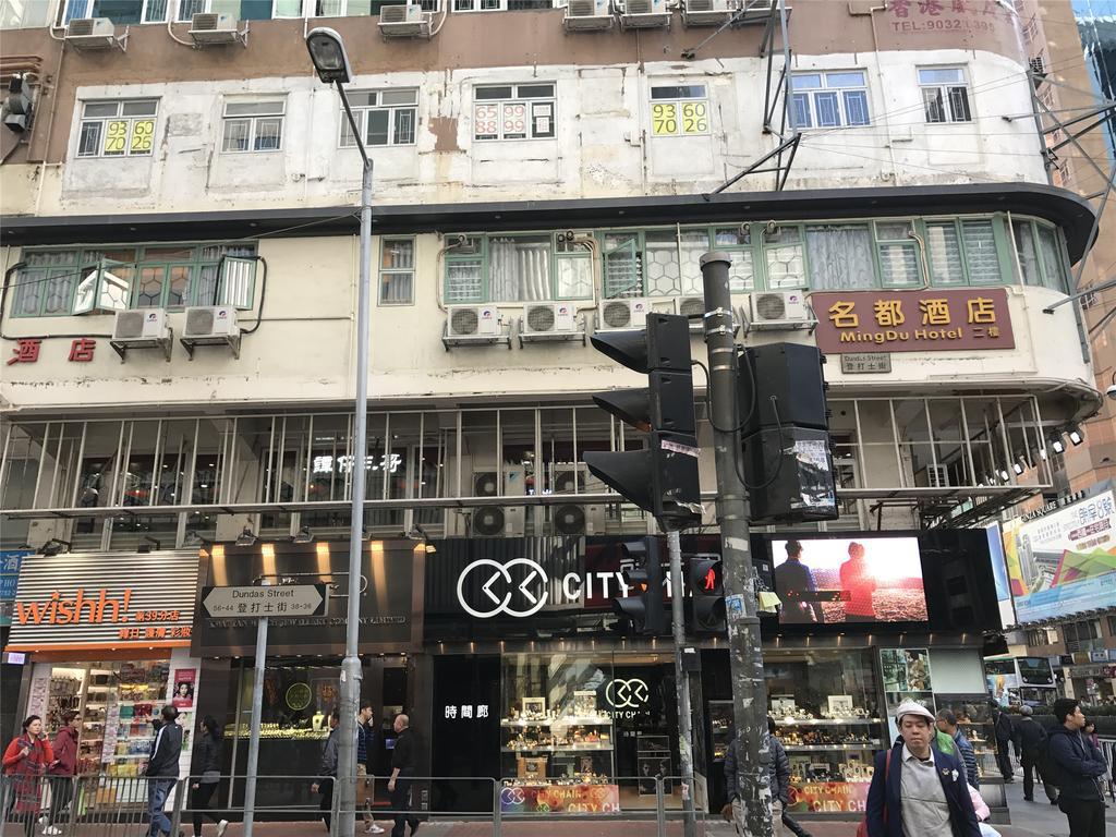 Mingdu Hostel Цзюлун Экстерьер фото